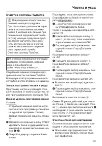 Страница 53