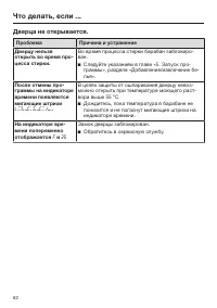 Страница 62