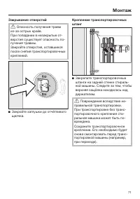 Страница 71
