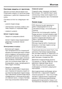 Страница 75