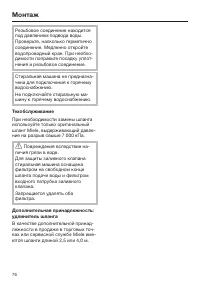 Страница 76