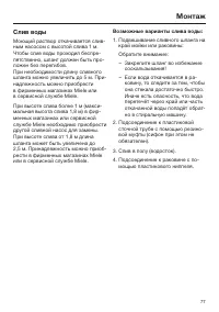 Страница 77