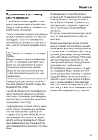 Страница 79