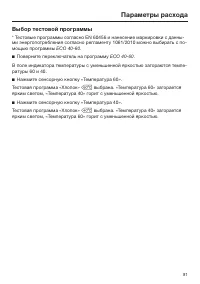 Страница 81