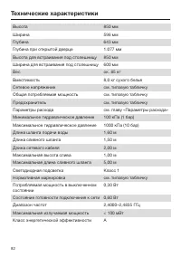 Страница 82