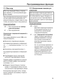 Страница 85