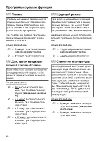 Страница 86