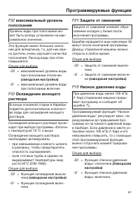 Страница 87