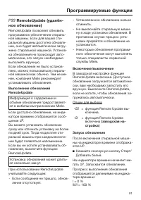 Страница 91