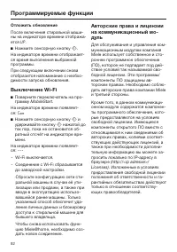 Страница 92