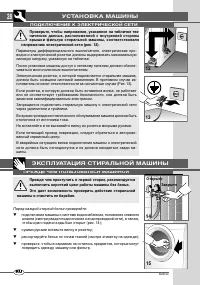 Страница 28