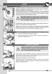Страница 31