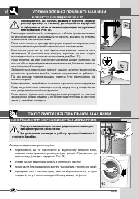 Страница 48