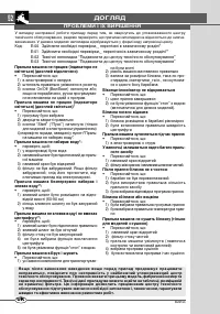 Страница 52