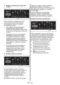 Страница 27