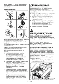 Страница 37