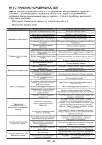 Страница 39