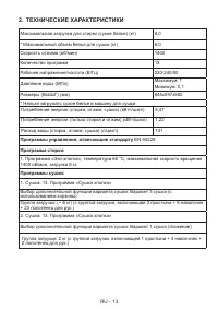 Страница 16