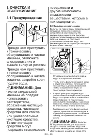 Страница 32