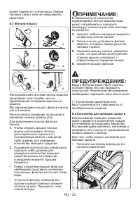 Страница 33