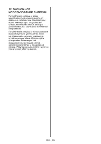 Страница 38