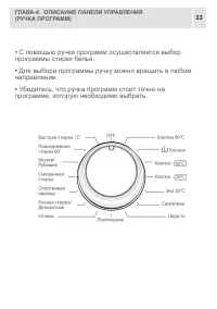 Страница 33