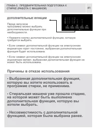Страница 41