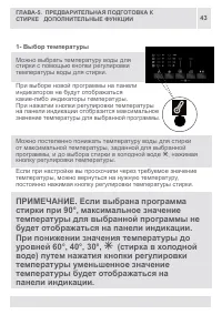 Страница 43