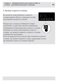 Страница 44