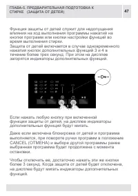 Страница 47
