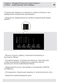 Страница 49