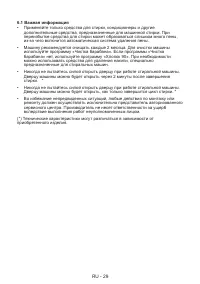 Страница 32
