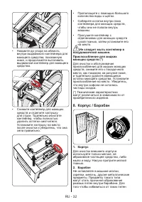 Страница 35