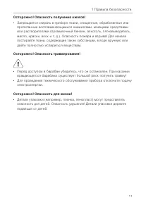 Страница 11