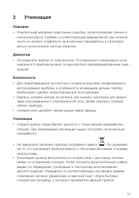 Страница 13