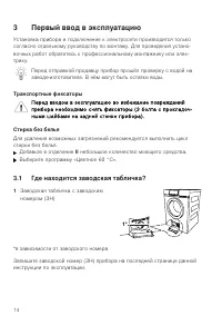 Страница 14