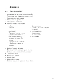 Страница 15
