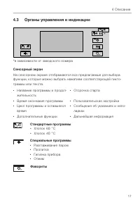 Страница 17