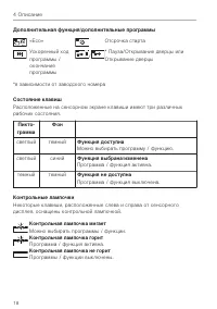 Страница 18