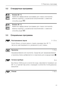 Страница 21