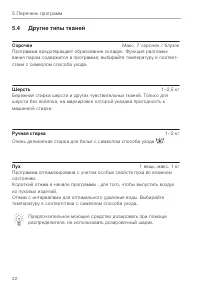 Страница 22