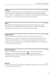 Страница 23