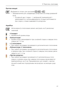 Страница 27