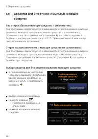 Страница 28