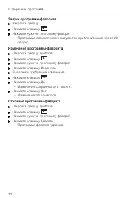 Страница 32