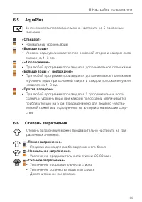 Страница 35