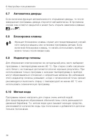 Страница 36