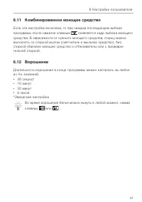 Страница 37