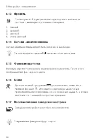 Страница 38