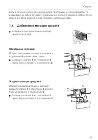 Страница 41